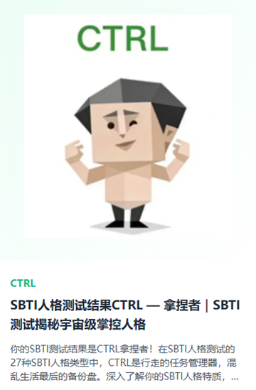 SBTI�˸���Թٷ���