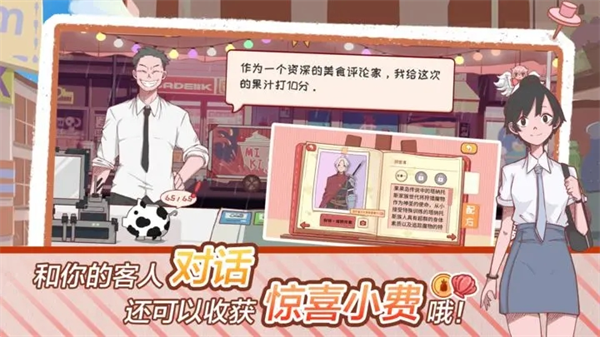 米琪果汁店游戏 米琪果汁店游戏