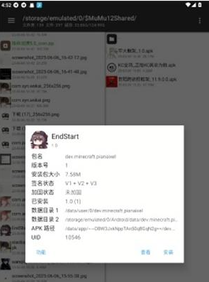 EndStart��������