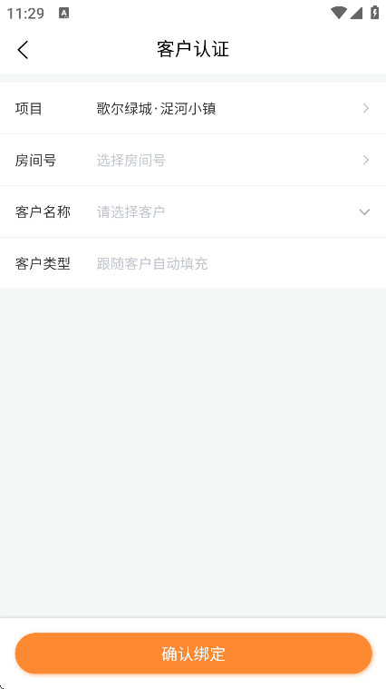 歌尔生活服务app手机版 歌尔生活服务app手机版