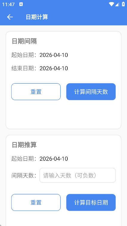 超级工具箱下载最新版 超级工具箱下载最新版
