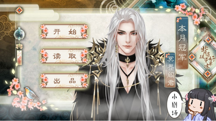 背靠徒弟好乘凉手游 背靠徒弟好乘凉手游