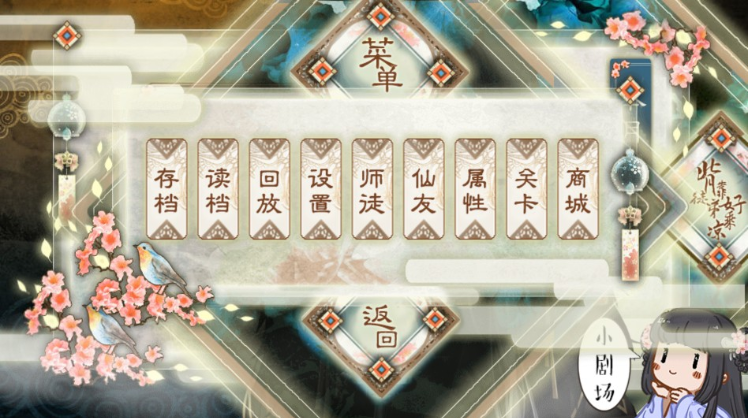 背靠徒弟好乘凉手游 背靠徒弟好乘凉手游