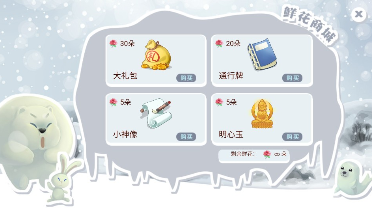 背靠徒弟好乘凉手游 背靠徒弟好乘凉手游