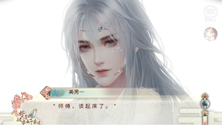 背靠徒弟好乘凉手游 背靠徒弟好乘凉手游