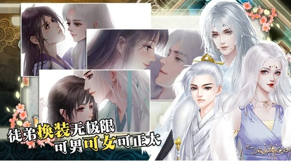 背靠徒弟好乘凉手游 背靠徒弟好乘凉手游