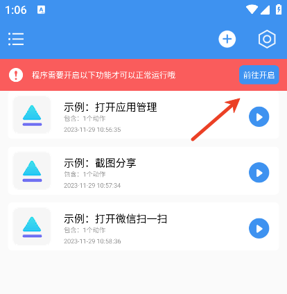 一键直达app安卓版 一键直达app安卓版