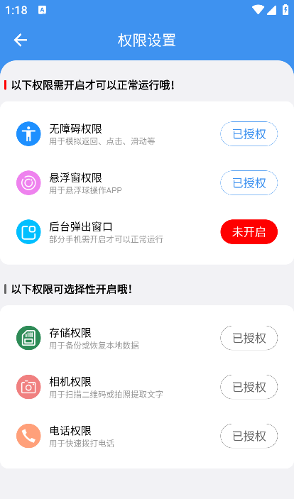 一键直达app安卓版 一键直达app安卓版