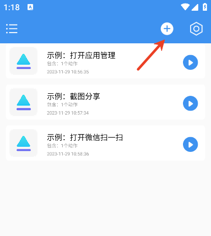 一键直达app安卓版 一键直达app安卓版