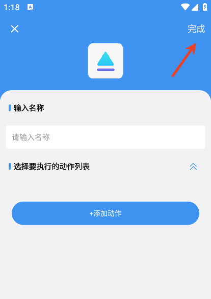 一键直达app安卓版 一键直达app安卓版