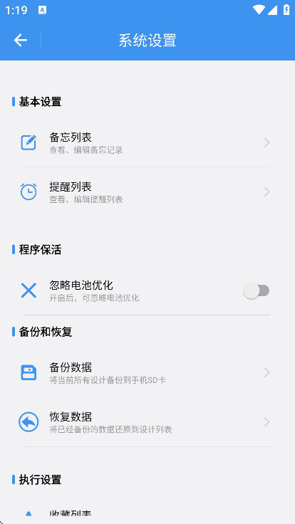 一键直达app安卓版 一键直达app安卓版