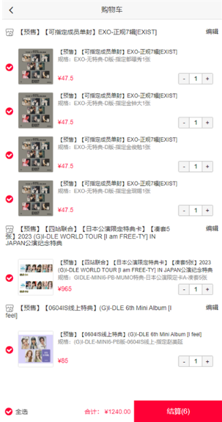 Idol Shop���°�����