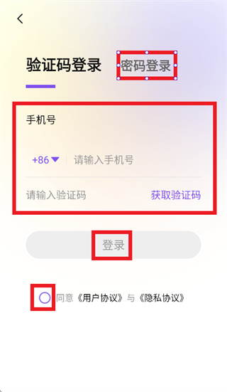老来健康医生端app 老来健康医生端app