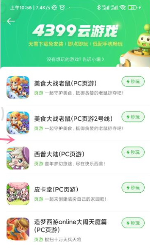 4399��Ϸ������Ϸapp����