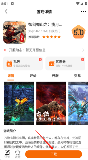 ��ţ��Ϸapp����