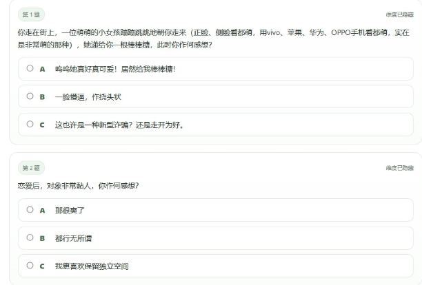 SBTI����app���°汾