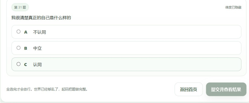 SBTI����app���°汾