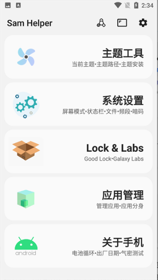 samhelper�����Բ�������