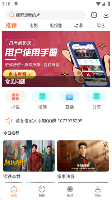 �����app���°�