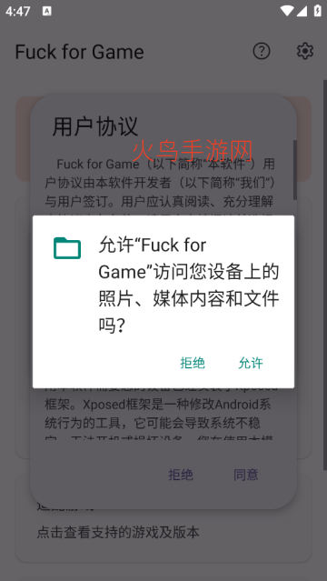 Fuck for Gameģ��