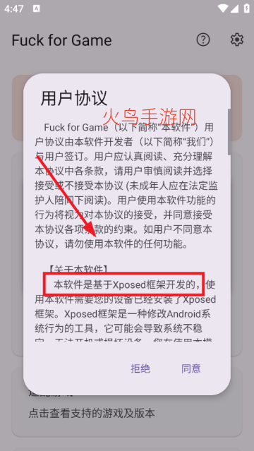 Fuck for Gameģ��