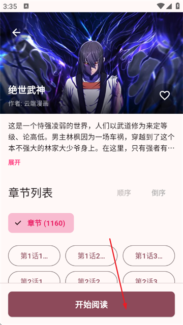 �û���app�ٷ���