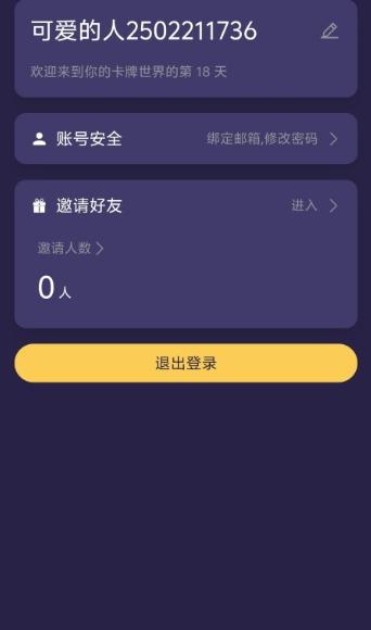 ���޸�����app�������