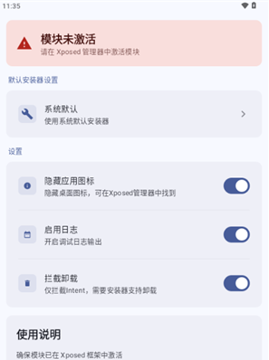InxLockerģ��app����