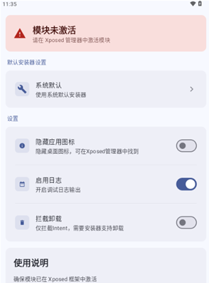 InxLockerģ��app����