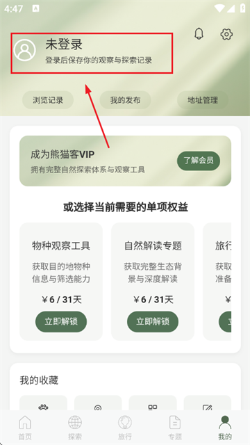 ��è��app���°�