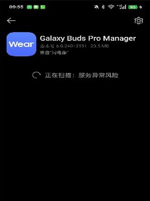 ���Ƕ���GalaxyBuds���°�(Galaxy Buds Pro Manager)