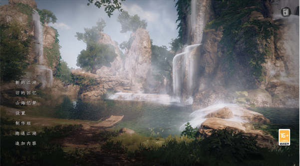 下一站江湖2官方版 下一站江湖2官方版