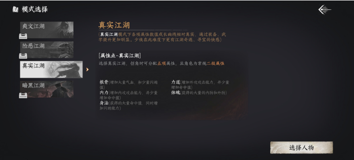 下一站江湖2官方版 下一站江湖2官方版