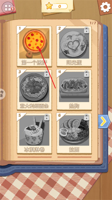 超级厨师最新版 超级厨师最新版