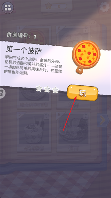 超级厨师最新版 超级厨师最新版