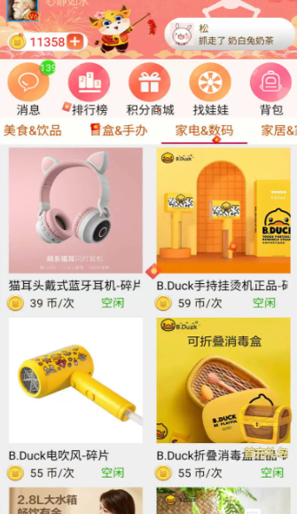 最爱抓娃娃app官方版 最爱抓娃娃app官方版