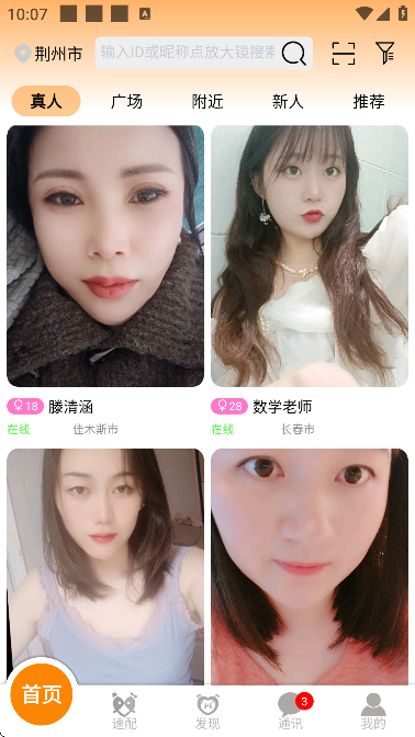 ����app�ֻ���