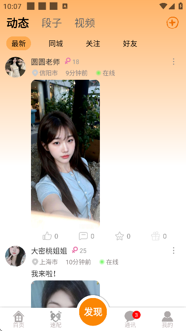 ����app�ֻ���