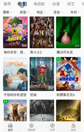 蓝鹿影视app安卓版 蓝鹿影视app安卓版