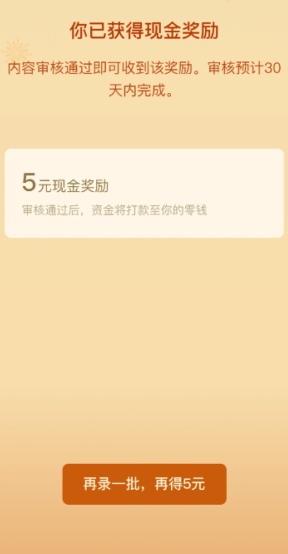 微信方言采集活动入口在哪 微信方言采集活动奖励什么时候到账 微信方言采集活动入口在哪 微信方言采集活动奖励什么时候到账