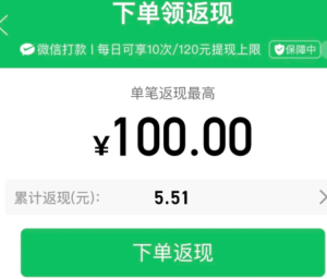 拼多多下单返现入口在哪找 拼多多下单返现是真实的吗 拼多多下单返现入口在哪找 拼多多下单返现是真实的吗