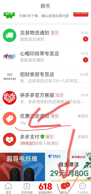 拼多多下单返现入口在哪找 拼多多下单返现是真实的吗 拼多多下单返现入口在哪找 拼多多下单返现是真实的吗