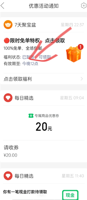 拼多多下单返现入口在哪找 拼多多下单返现是真实的吗 拼多多下单返现入口在哪找 拼多多下单返现是真实的吗