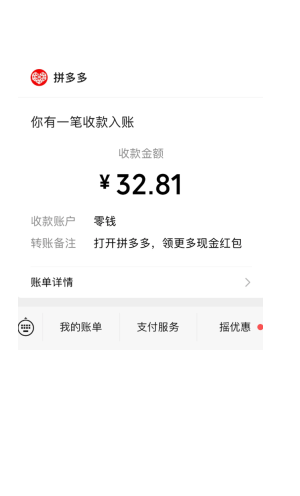 拼多多下单返现入口在哪找 拼多多下单返现是真实的吗 拼多多下单返现入口在哪找 拼多多下单返现是真实的吗