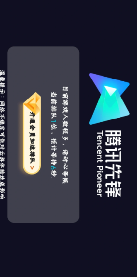 和平精英云游戏秒玩入口 和平精英云游戏怎么无限玩 和平精英云游戏秒玩入口 和平精英云游戏怎么无限玩