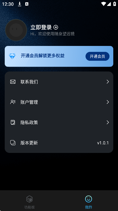 ������Զ��app�ֻ���