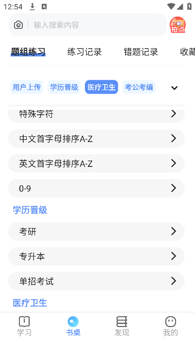 �ҵ����app��׿��