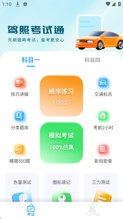 ��Ŀһ����ͨapp���°�