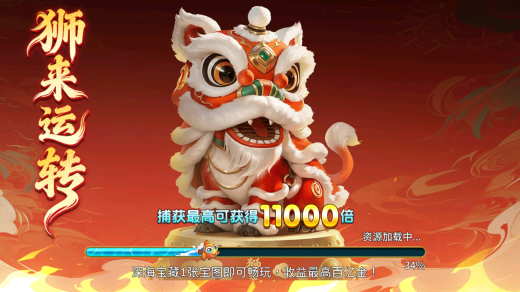 海王捕鱼微信登录版官方下载 海王捕鱼微信登录版官方下载