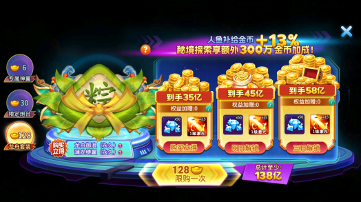 海王捕鱼微信登录版官方下载 海王捕鱼微信登录版官方下载